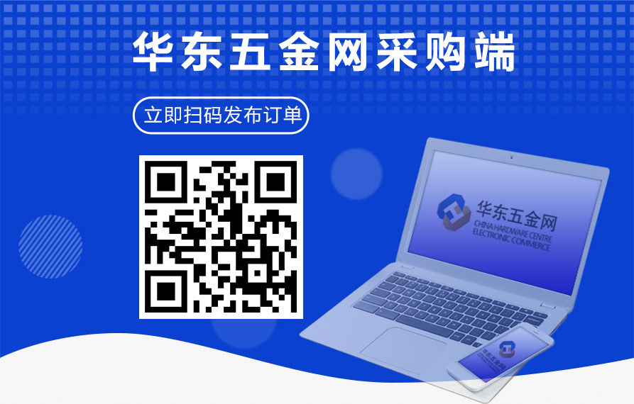 采購訂單發布宣傳頁-1.jpg